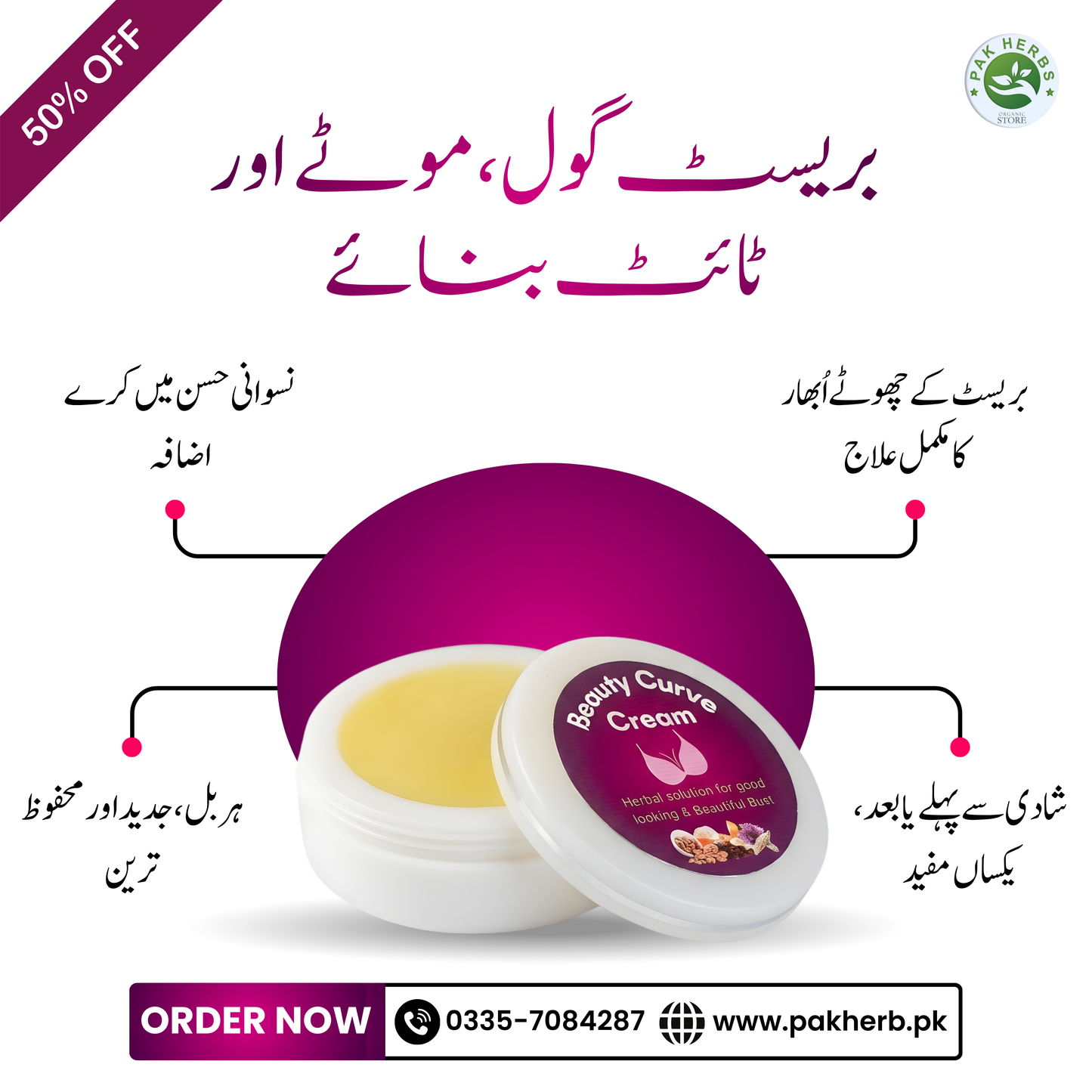 Beauty Curve Cream
