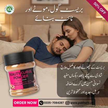 Beauty Curve Powder
